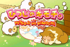 绵羊之心 Hitsuji no Kimochi(JP)(Capcom)(32Mb)